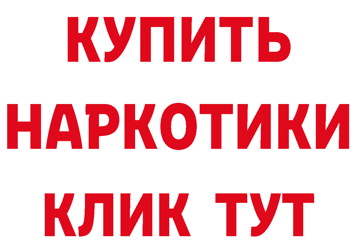 БУТИРАТ Butirat как зайти площадка гидра Новопавловск