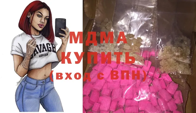 МДМА Molly  Новопавловск 